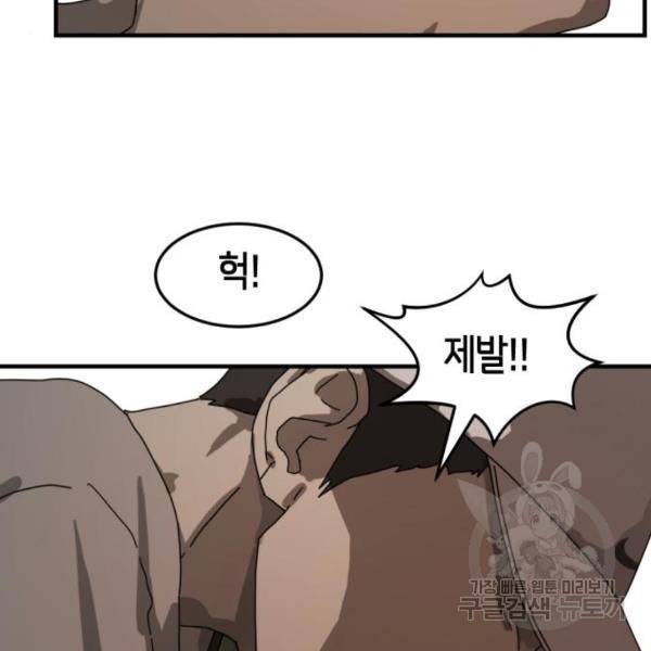 어느날 갑자기 서울은 10화 100