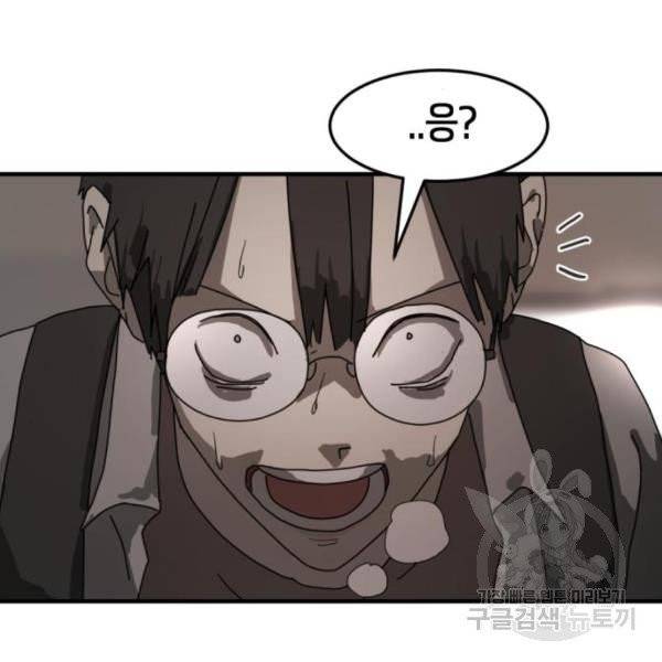 어느날 갑자기 서울은 10화 106