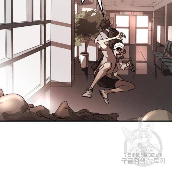 어느날 갑자기 서울은 10화 112