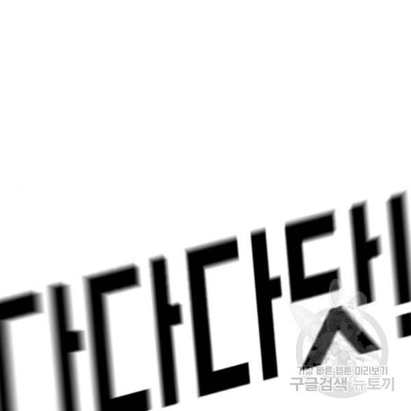 어느날 갑자기 서울은 10화 117