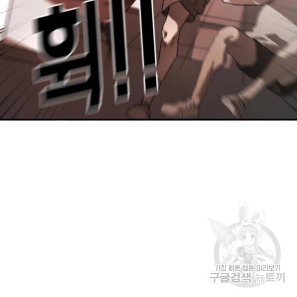 어느날 갑자기 서울은 10화 123