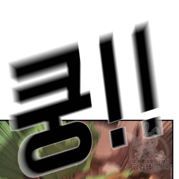 어느날 갑자기 서울은 10화 124