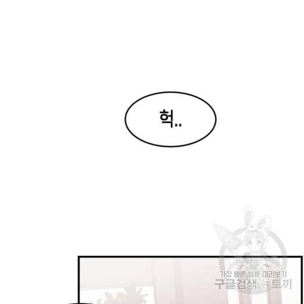 어느날 갑자기 서울은 10화 126