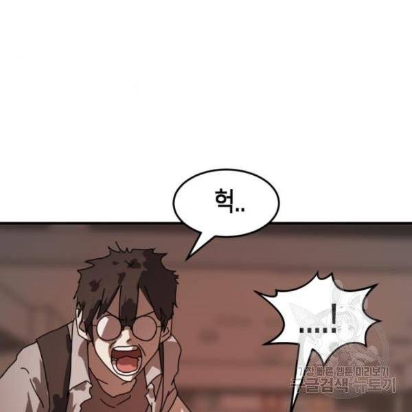 어느날 갑자기 서울은 10화 128