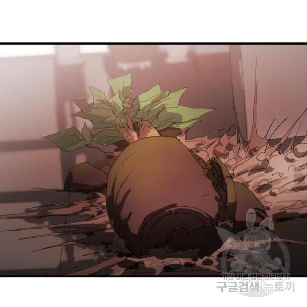어느날 갑자기 서울은 10화 130