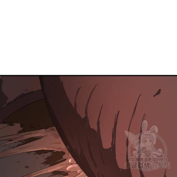 어느날 갑자기 서울은 10화 131