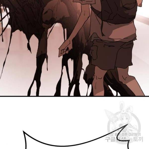 어느날 갑자기 서울은 10화 142