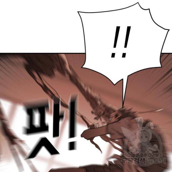 어느날 갑자기 서울은 10화 148