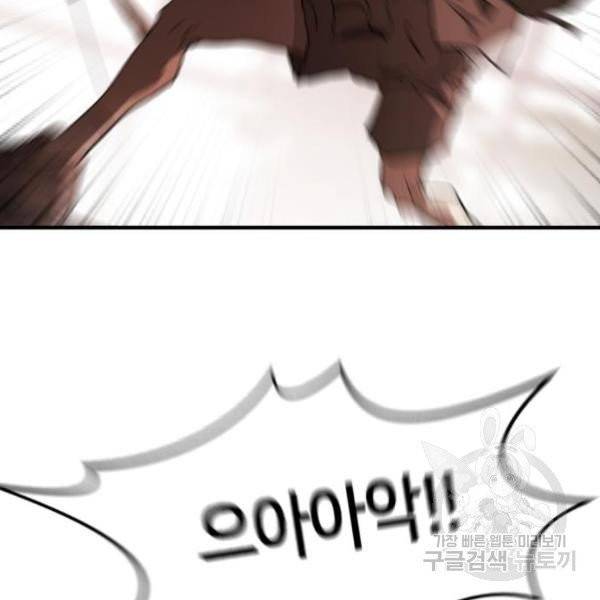 어느날 갑자기 서울은 10화 149