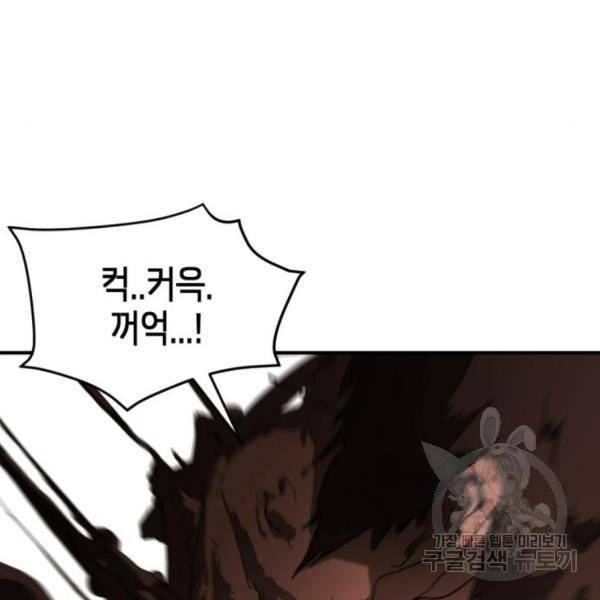 어느날 갑자기 서울은 10화 151