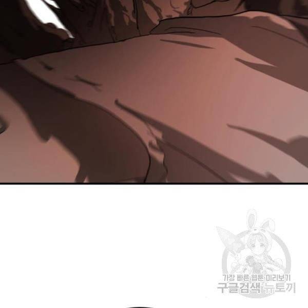 어느날 갑자기 서울은 10화 152