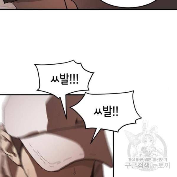 어느날 갑자기 서울은 10화 154