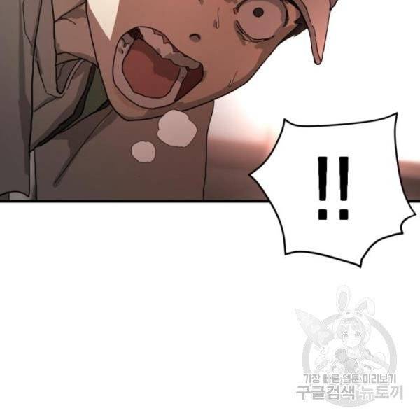 어느날 갑자기 서울은 10화 166