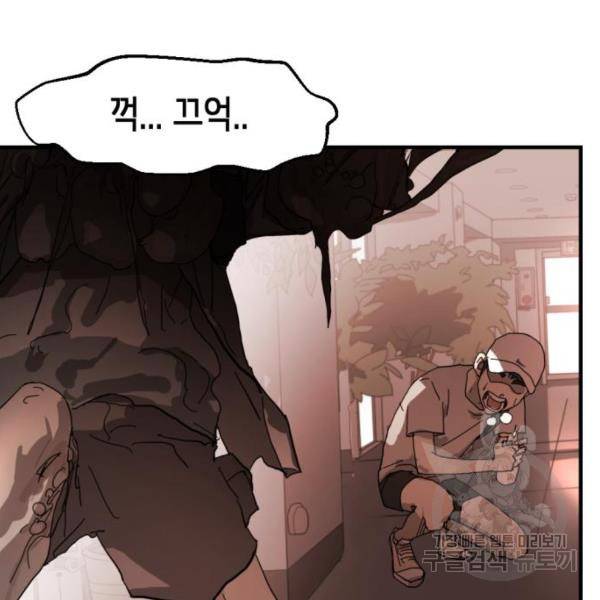 어느날 갑자기 서울은 10화 167