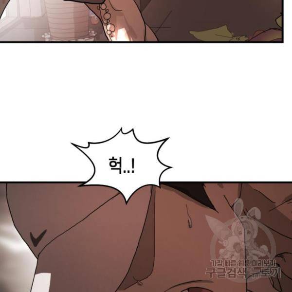 어느날 갑자기 서울은 10화 168