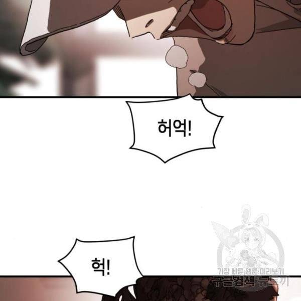 어느날 갑자기 서울은 10화 169