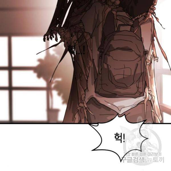 어느날 갑자기 서울은 10화 170