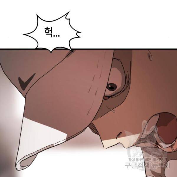 어느날 갑자기 서울은 10화 171