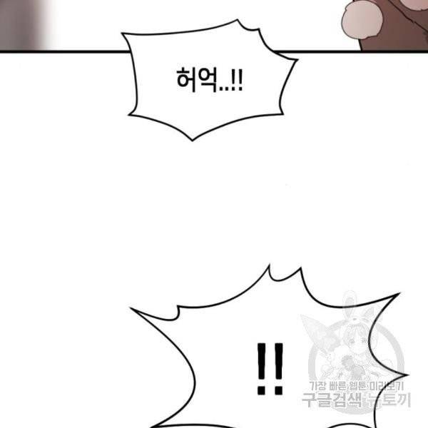 어느날 갑자기 서울은 10화 172