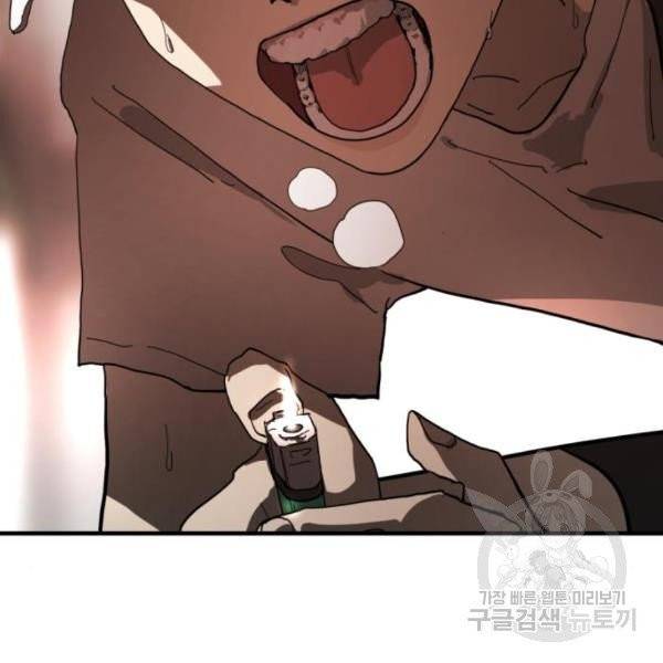어느날 갑자기 서울은 10화 176
