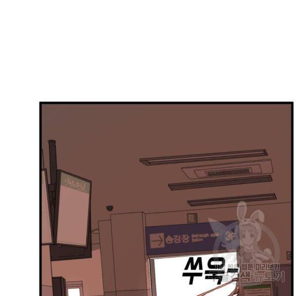 어느날 갑자기 서울은 10화 177