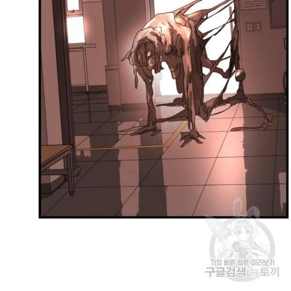 어느날 갑자기 서울은 10화 178