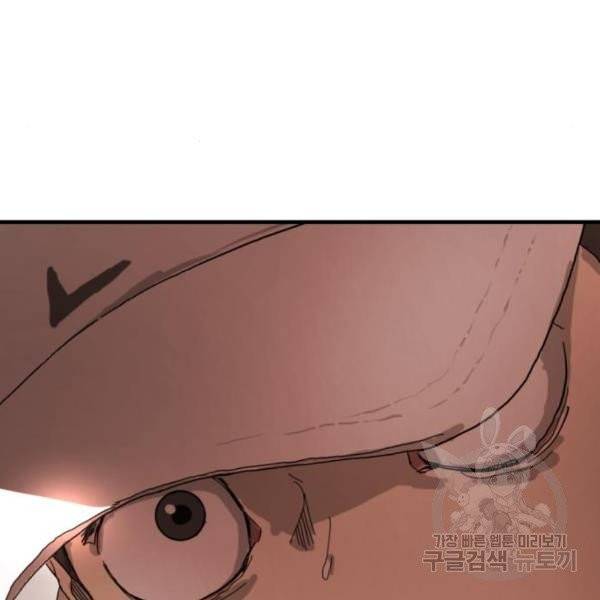 어느날 갑자기 서울은 10화 179