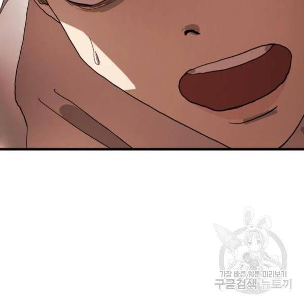 어느날 갑자기 서울은 10화 180