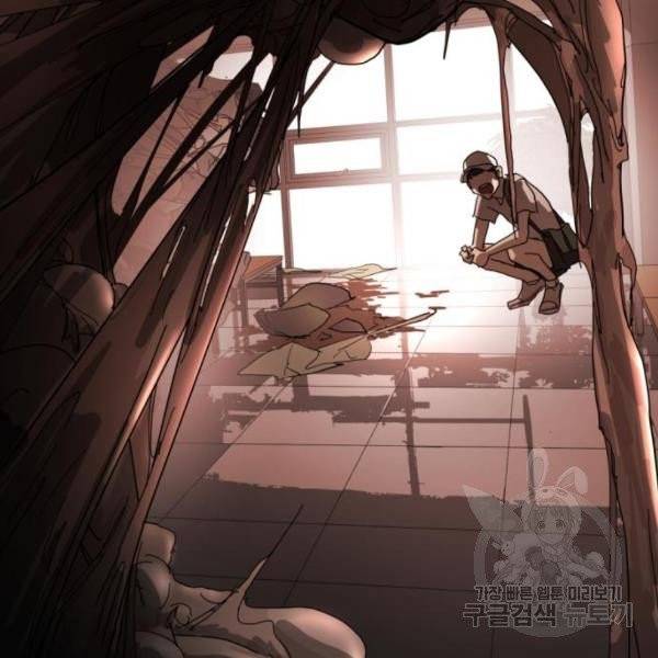 어느날 갑자기 서울은 10화 182