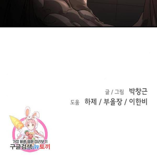어느날 갑자기 서울은 10화 183