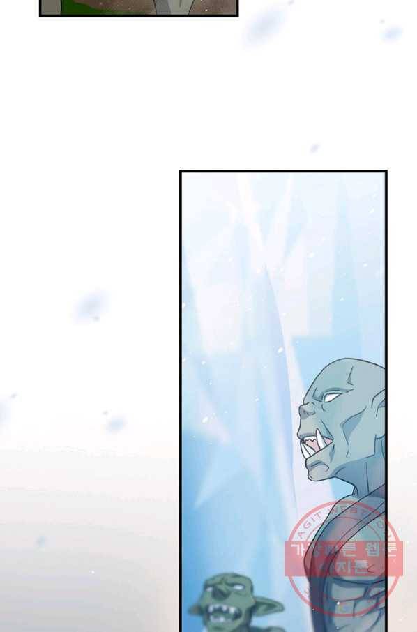 8클래스 마법사의 회귀 29화 2