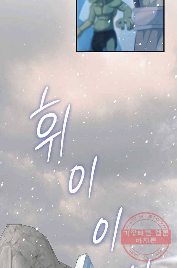 8클래스 마법사의 회귀 29화 3