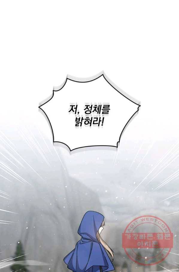 8클래스 마법사의 회귀 29화 6
