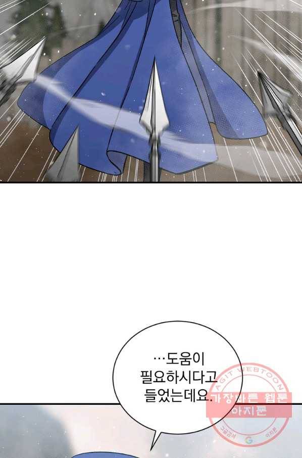 8클래스 마법사의 회귀 29화 7