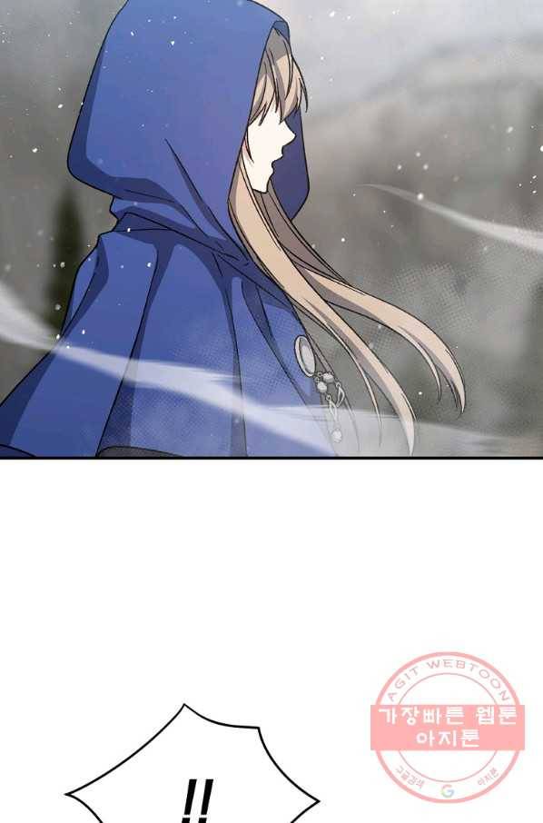 8클래스 마법사의 회귀 29화 8