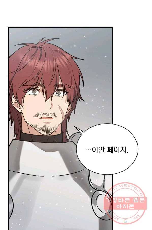 8클래스 마법사의 회귀 29화 12