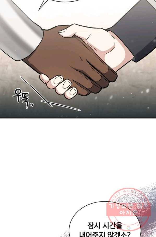 8클래스 마법사의 회귀 29화 18