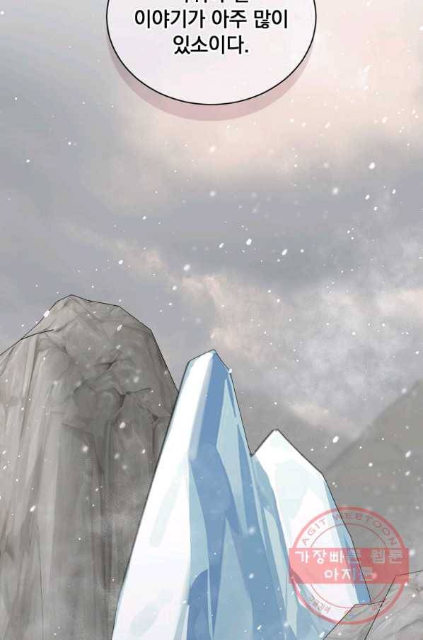 8클래스 마법사의 회귀 29화 20