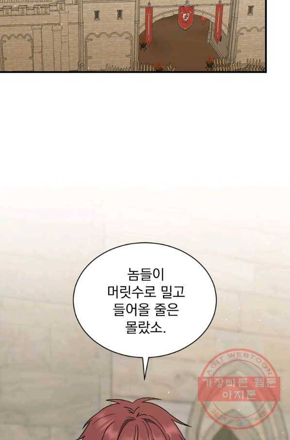 8클래스 마법사의 회귀 29화 25