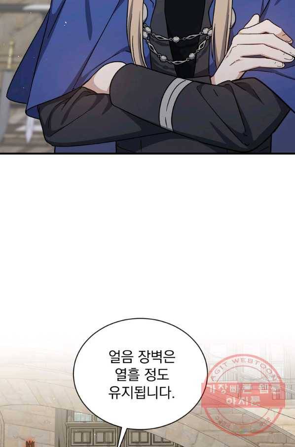 8클래스 마법사의 회귀 29화 41