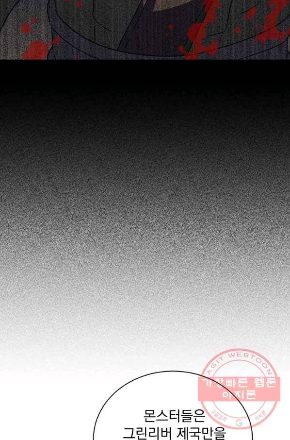 8클래스 마법사의 회귀 29화 52
