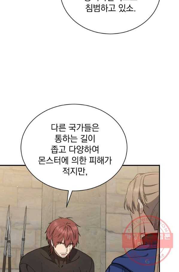 8클래스 마법사의 회귀 29화 54