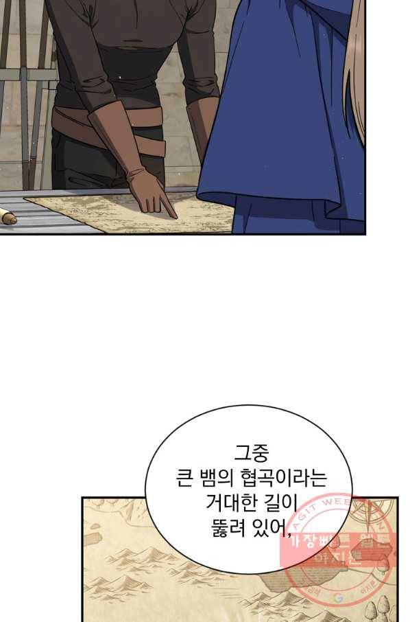 8클래스 마법사의 회귀 29화 55