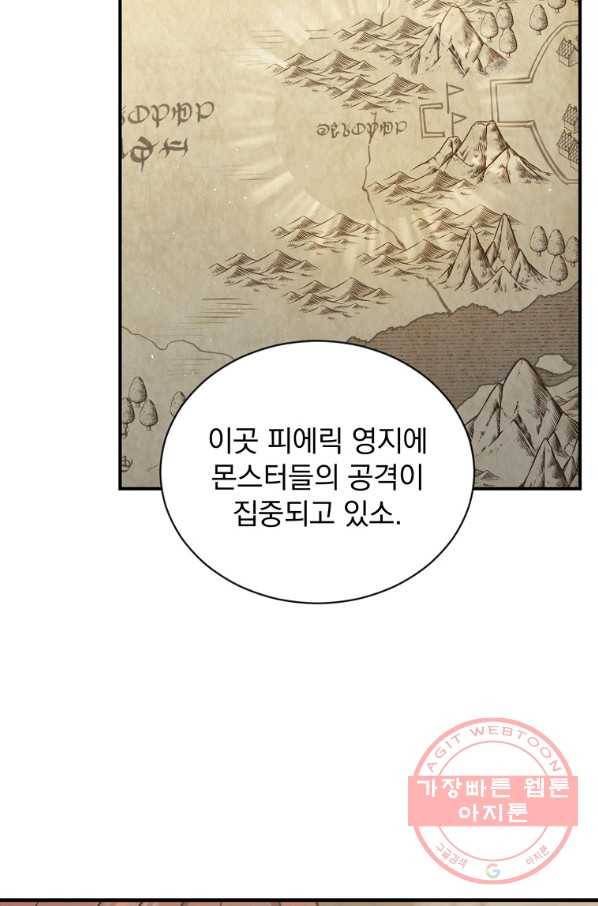 8클래스 마법사의 회귀 29화 56