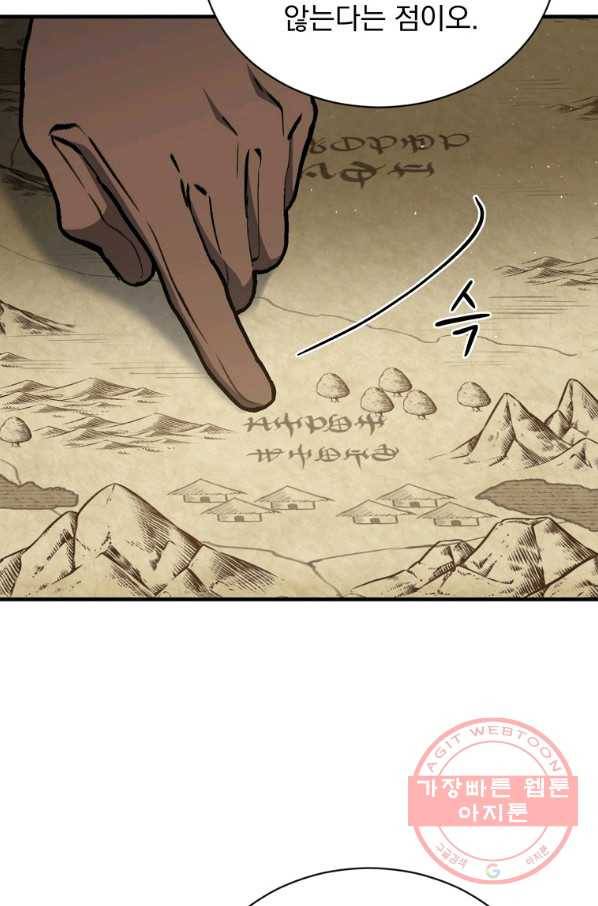 8클래스 마법사의 회귀 29화 58