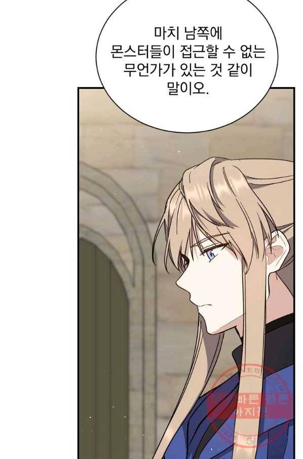 8클래스 마법사의 회귀 29화 59