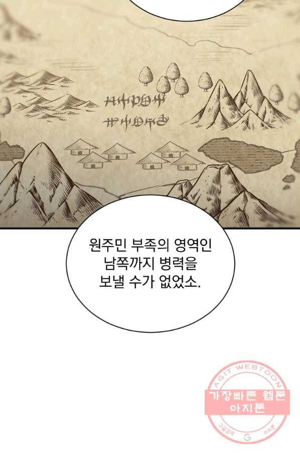 8클래스 마법사의 회귀 29화 61