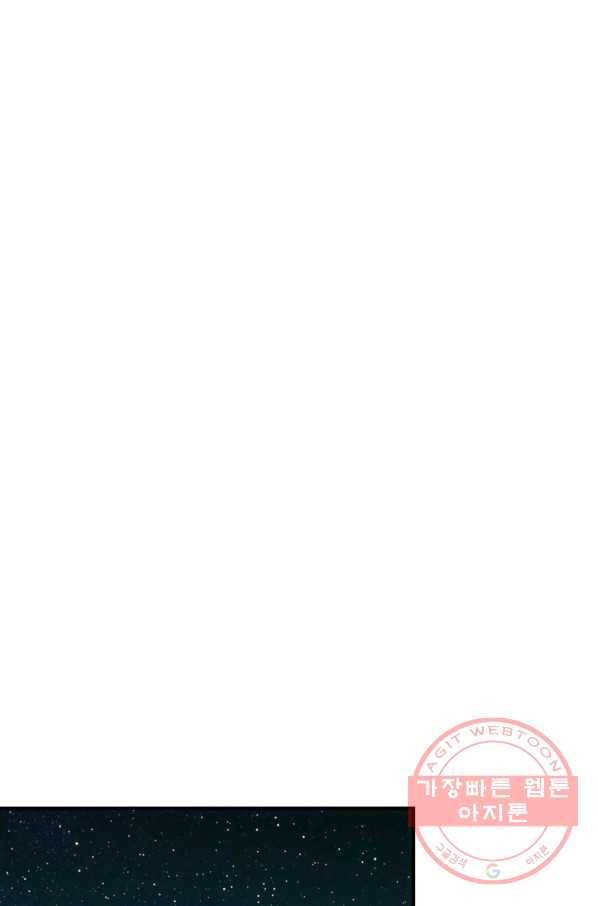 8클래스 마법사의 회귀 29화 69