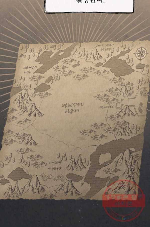 8클래스 마법사의 회귀 29화 79