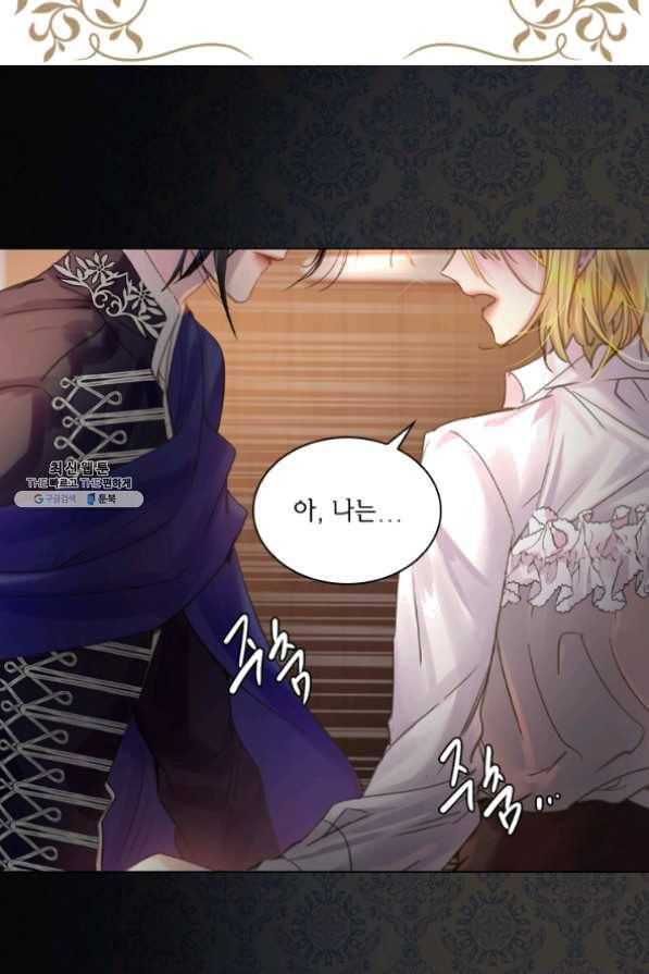 레이디 생존의 법칙 46화 3